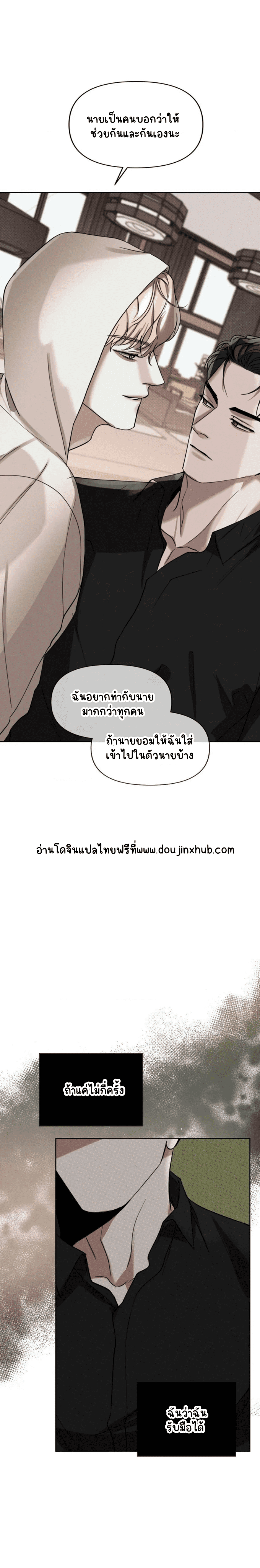 สุดที่รัก 7-24